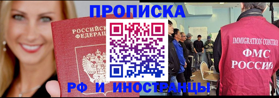 прописка штамп в Куйбышеве