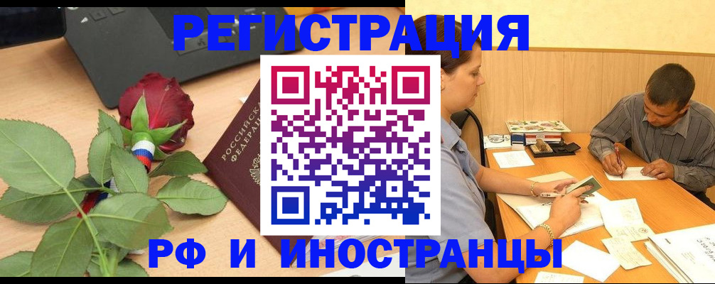 прописка для школы в Куйбышеве
