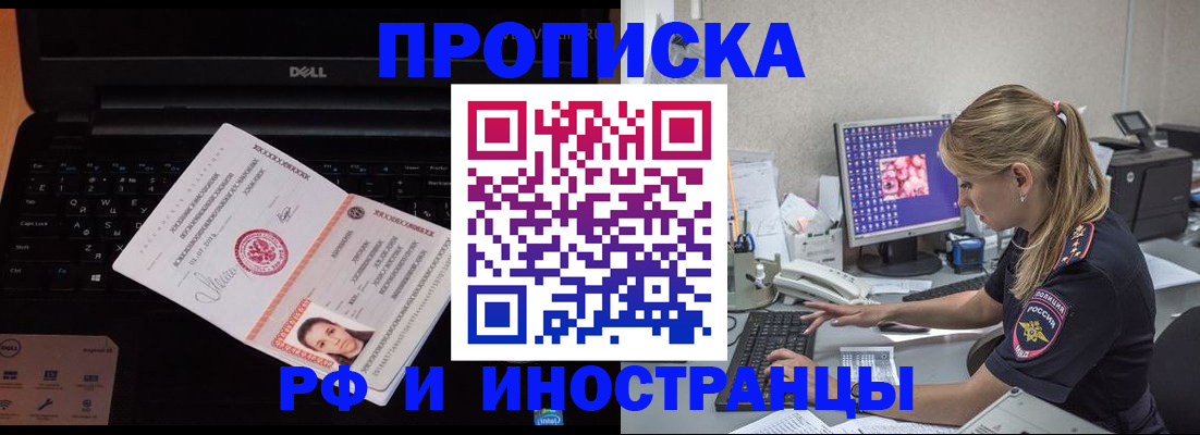 временная регистрация в квартире в Куйбышеве