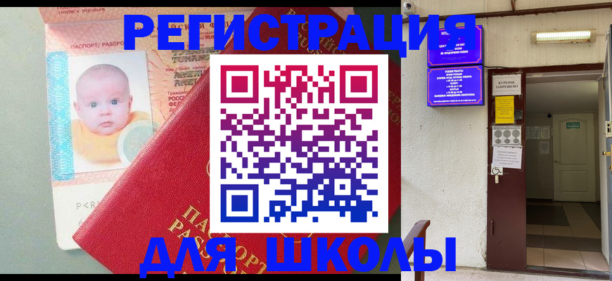 где прописаться в Куйбышеве
